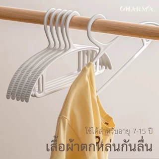 ไม้แขวนเสื้อเด็กอายุ 0-8 ปี แบบยืดหดได้ ไร้รอย ขนาดเล็ก สำหรับห้องนอน (10 ชิ้น)