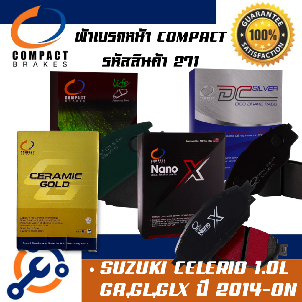 271 ผ้าเบรคหน้า คอมแพค COMPACT SUZUKI CELERIO 1.0L GA,GL,GLX ปี 2014-ON