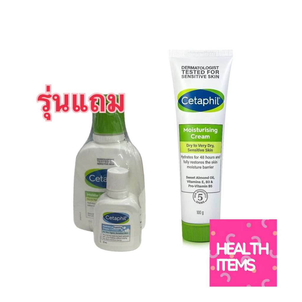 เซตาฟิล Cetaphil Moisturizing Lotion 118 ml / Cetaphil Moisturizing Cream เซตาฟิล มอยส์เจอไรซิ่งครีม