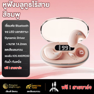 X55 TWS หูฟังไร้สายสเตอริโอ กันน้ำ ใช้งานได้ในทุกสภาพอากาศ  …