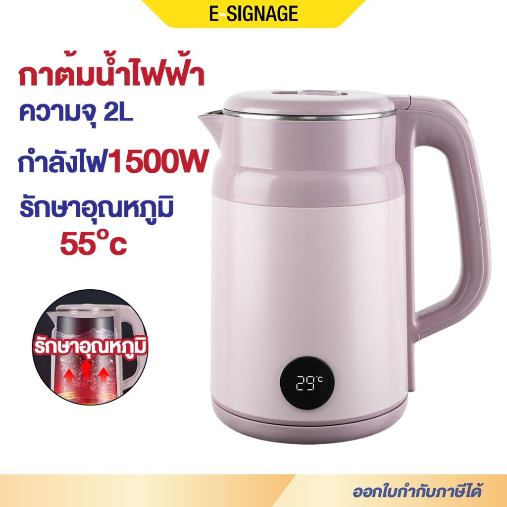Elife กาต้มน้ำ ไฟฟ้า 2L Electric kettle 2026 กาน้ำร้อน สแตนเลส304 ร้อนเร็ว ตัดไฟอัตโนมัต กาน้ำ