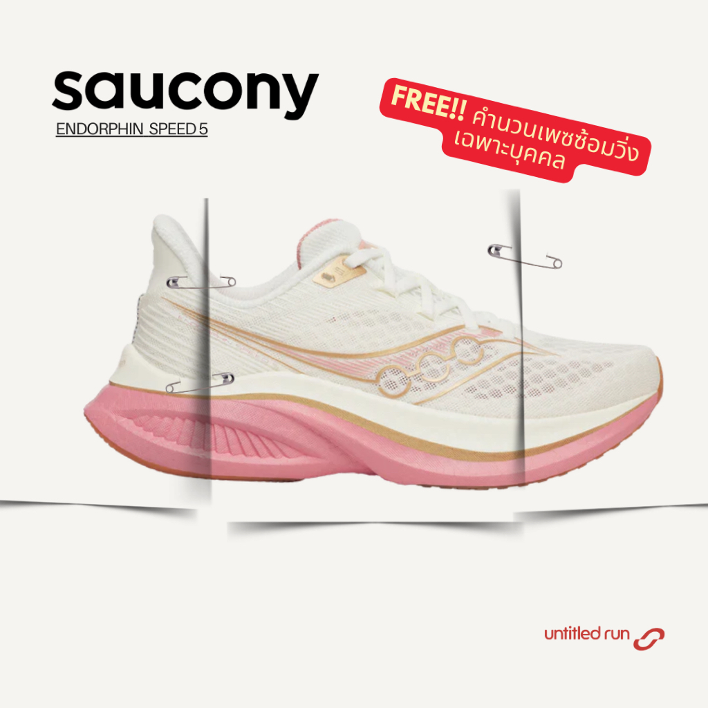 Saucony Endorphin SPEED 5 / 4 WOMEN แถมฟรี! คำนวนเพซซ้อมวิ่งเฉพาะบุคคล รองเท้าวิ่ง ผู้หญิง วิ่งซ้อม
