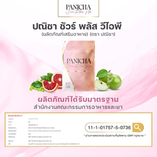 panicha sure (1ซอง10เม็ด) ร้านเจ้าของ