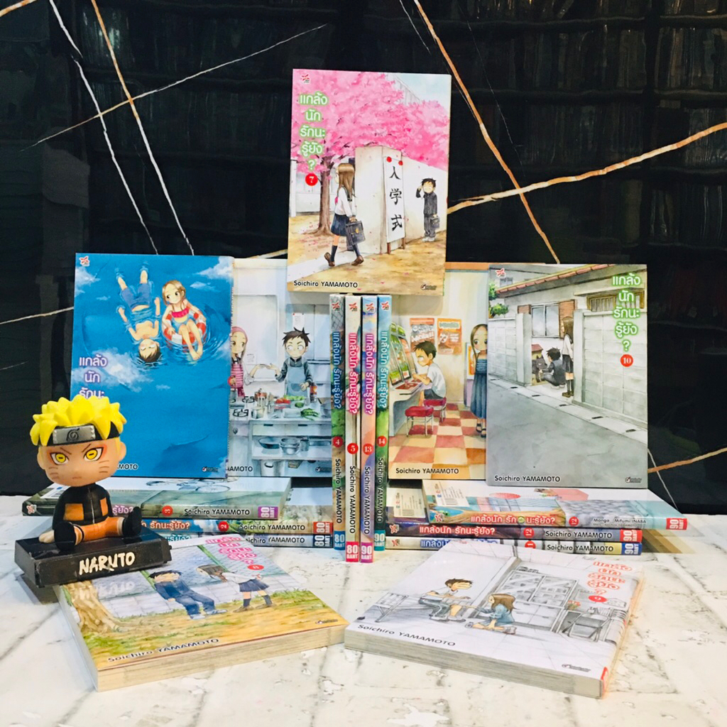 🧟‍♀️🧟‍♀️🐻🐻🐹หนังสือการ์ตูนเรื่อง:แกล้งนัก รักนะรู้ยัง? 1-16เล่มจบ (AB7486)