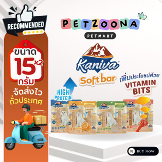 KANIVA Soft Bar เนื้อเน้น เต็มคำ เคี้ยวง่าย มีประโยชน์ High …