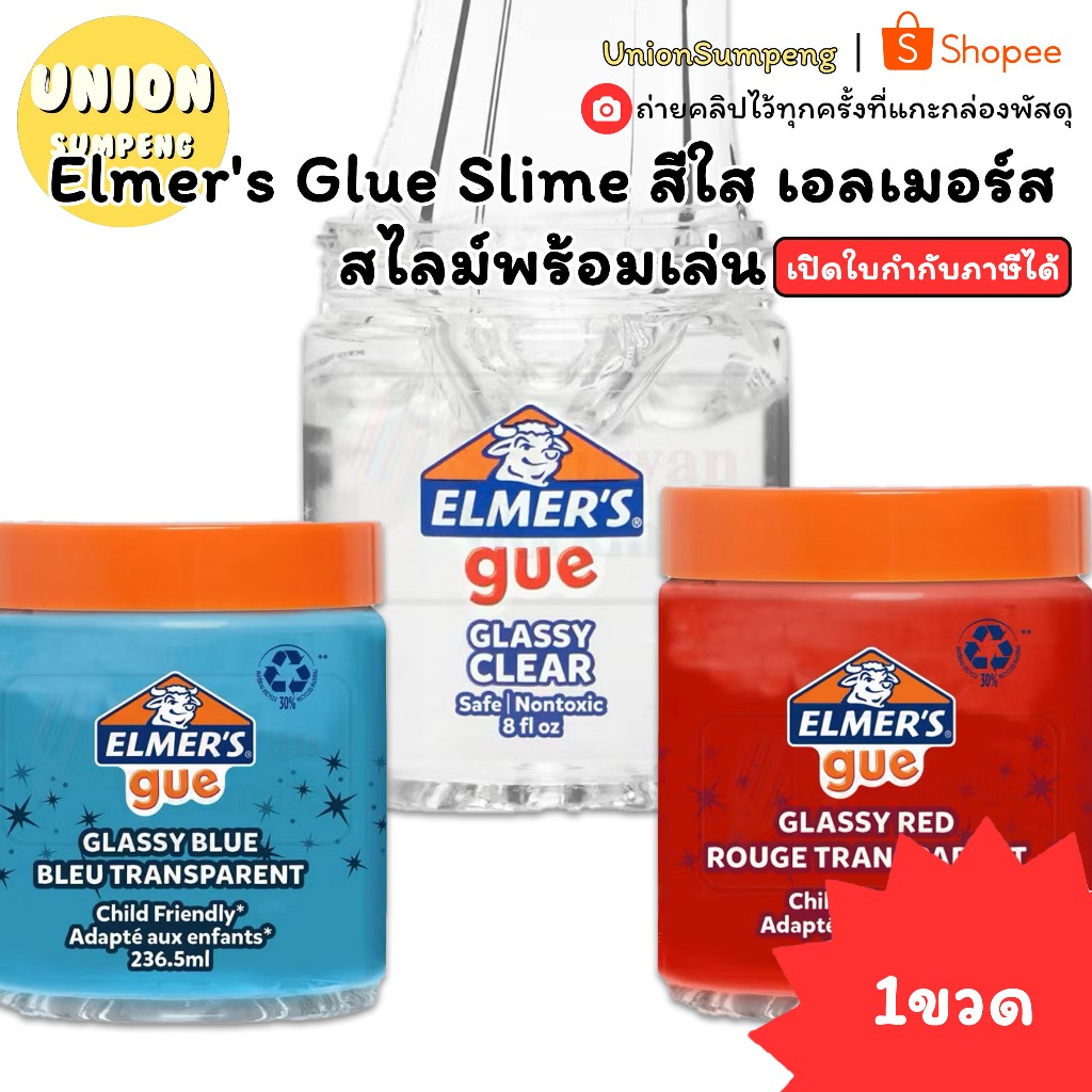 (USP) ⚡️ส่งไว⚡️(1ชิ้น) Elmer's Glue Slime สีใส เอลเมอร์ส สไลม์พร้อมเล่น 236.5ml. (8oz.) elmer ปลอดภั