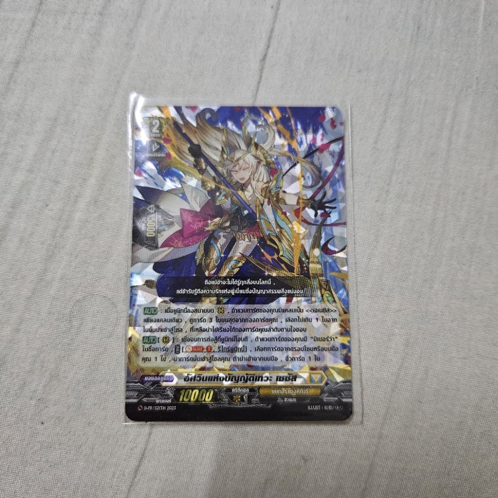 พร้อมส่ง🔥 Vanguard Cardfight D-CP08 PR แวนการ์ด การ์ดไฟท์
