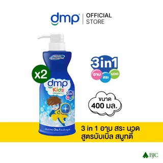 ดีเอ็มพี คิดส์ 3 อิน 1 บับเบิ้ล สมูทตี้ 400มล. [Bundle 2]Dmp Kids 3In1 Bubble Smoothie 400ML สบู่เด็ก Baby shower
