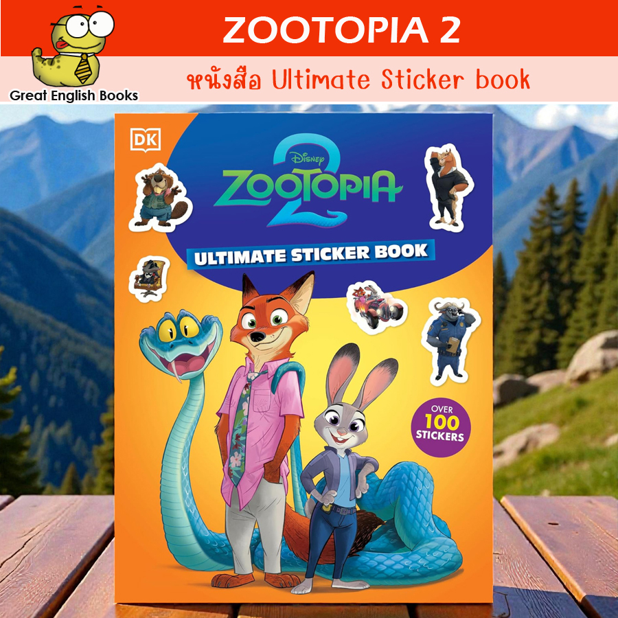 (ใช้โค้ดรับcoinคืน10%ได้) *Original* หนังสือสติ๊กเกอร์ Disney Zootopia 2 Ultimate Sticker Book Paperback