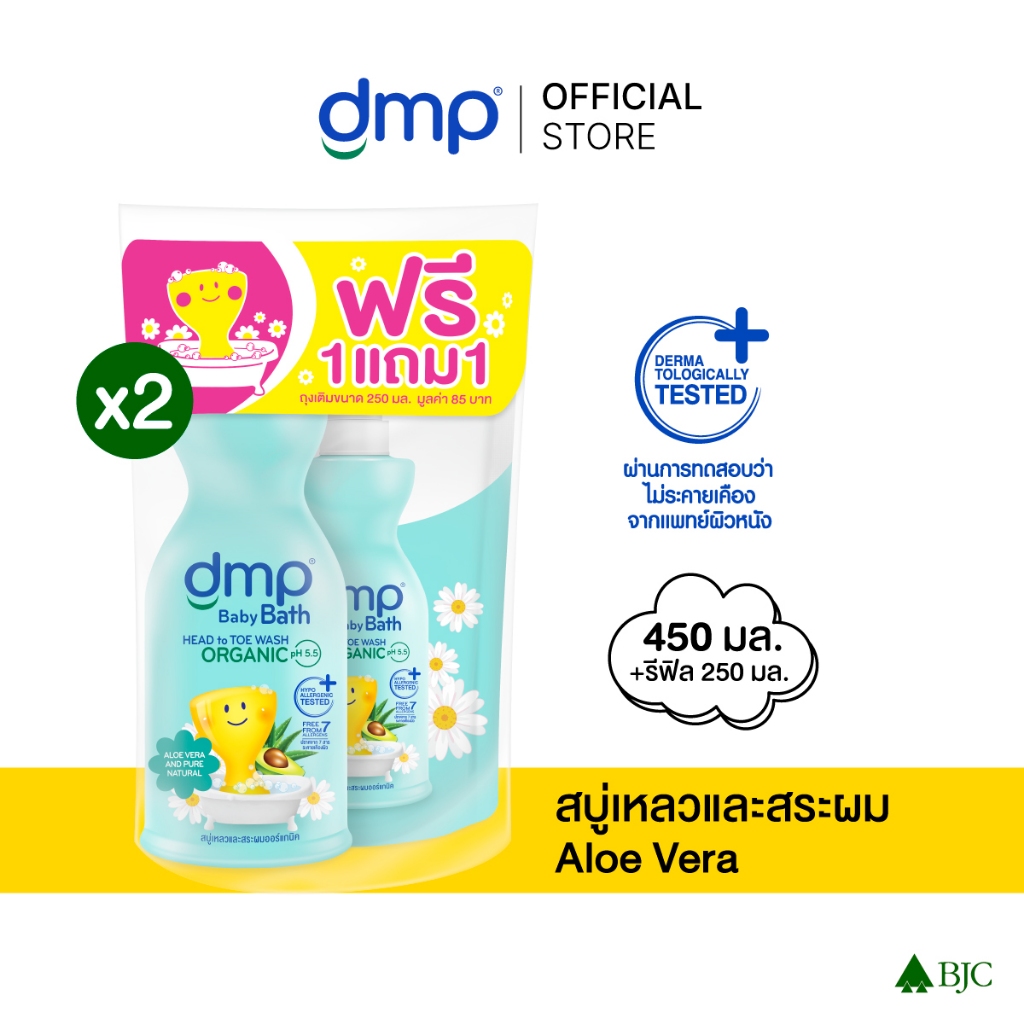 [Bundle 2]Dmp Pure Natural Bath 450 ML + Refill 250 ML.