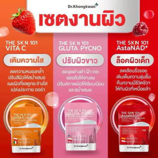 The Skin 101 ดร.ของขวัญ [ 1 ห่อ 30 ซอง ]