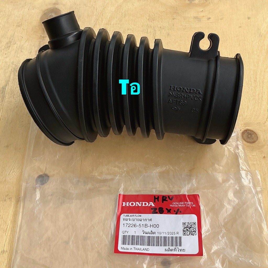 อะไหล่คับ ท่ออากาศ เข้าหม้อกรอง แท้ศูนย์ Honda HRV Gen1 เครื่อง 1.8 ปี14-21 17226-51B-H00 - รูปที่ 3