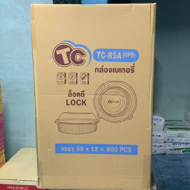 (ยกลัง) กล่องกลม TC R4A ล็อคได้ เนื้อOPSไม่เป็นไอน้ำ ห่อละ50ใบ 12ห่อ/ลัง 1ลัง1ออเดอร์เท่านั้น - รูปที่ 2