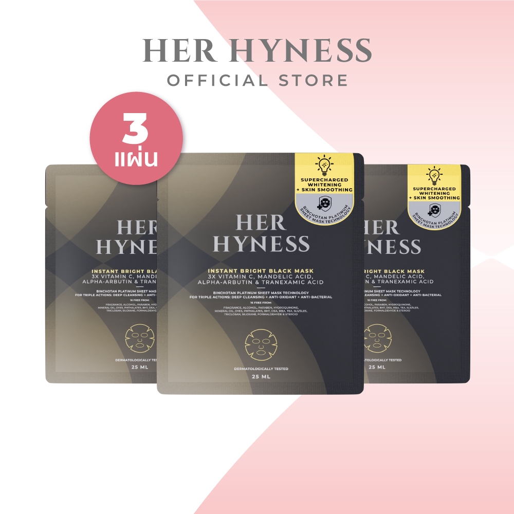 HER HYNESS INSTANT BRIGHT BLACK MASK SHEET มาส์กดำผิวไบร์ท ลดหมองคล้ำ ใน 40 นาที