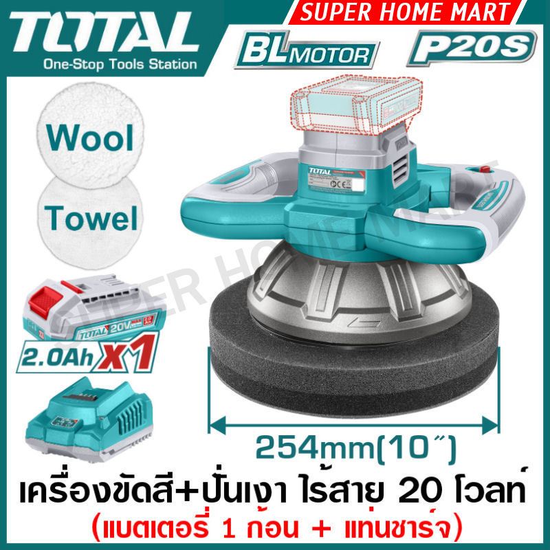 Total เครื่องขัดสีรถ 10 นิ้ว ไร้สาย 20 โวลท์ แบบ Random Orbit รุ่น TOPLI202548 / TOPLI2025481 / TOPLI2001 ( Polisher )