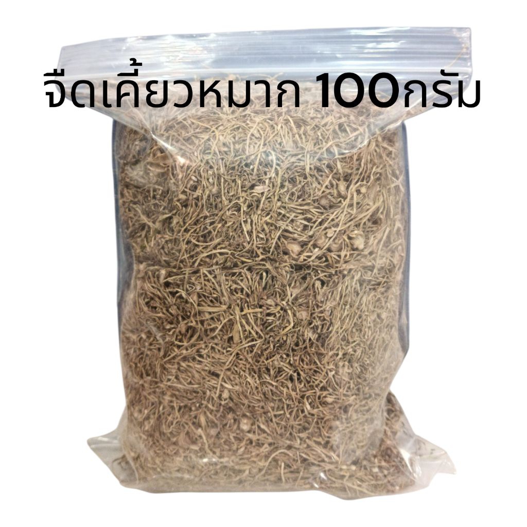 จืดกินหมาก 50กรัม 100กรัม จืดจุกเหงือก จืดสีฟันเคี้ยวหมาก