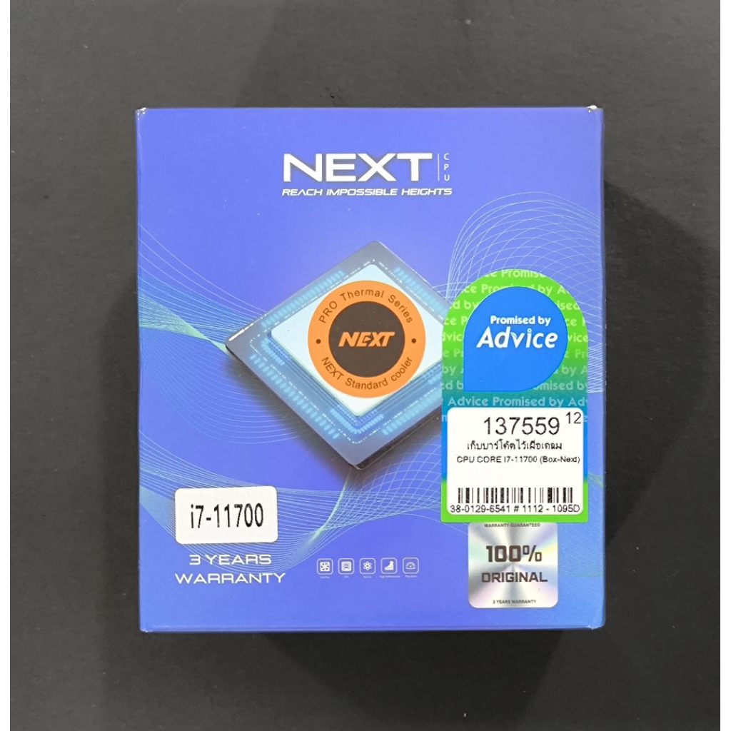 มือ1 LGA 1200 Intel Core i7 11700