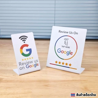 ป้ายรีวิว การ์ดรีวิว NFC ป้ายตั้งโต๊ะ Google Review ให้คะแนนสถานที่