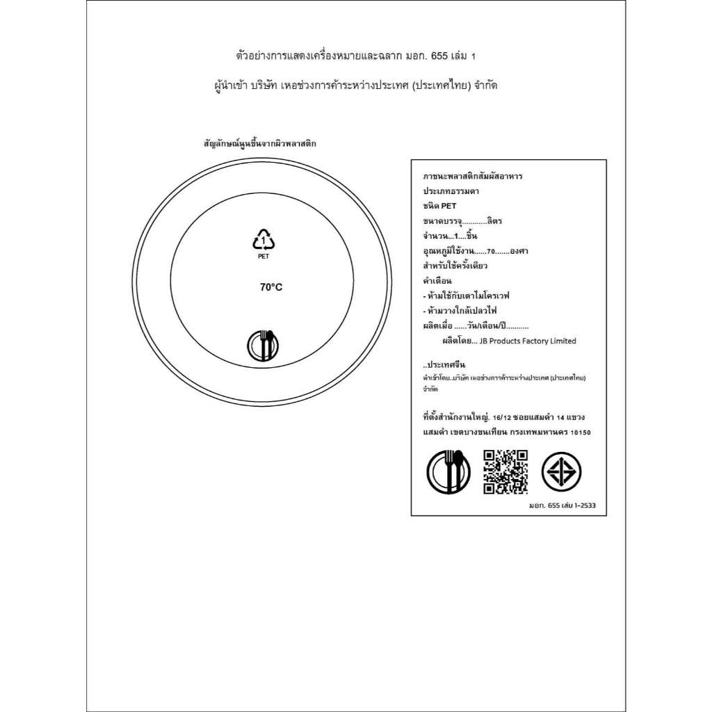50ชิ้น เซ็ตกระปุกใส ทรงกลม ขนาด 80mm ความจุ 200–1000ml บรรจุอาหาร เครื่องปรุง Food Grade แถมฟรี แผ่นโฟม PET HC80 - รูปที่ 5