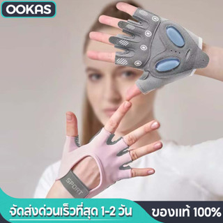 Ookas ถุงมือออกกำลังกาย ถุงมือฟิตเนส 1 คู่ มีซิลิโคนกันลื่น …