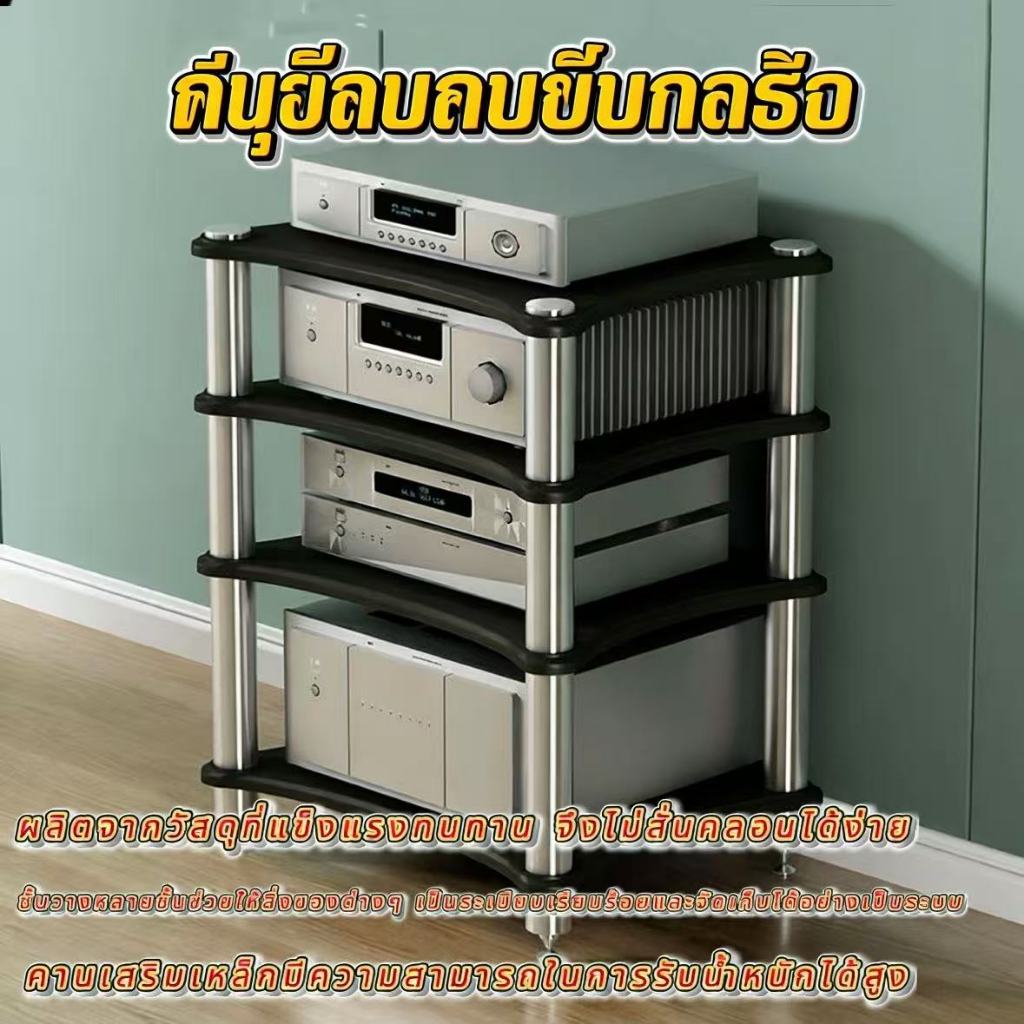 👍🏻ตู้แอมป์เสียงไฮไฟ ตู้แอมป์แบบมีขากันกระแทก ชั้นวางแอมป์