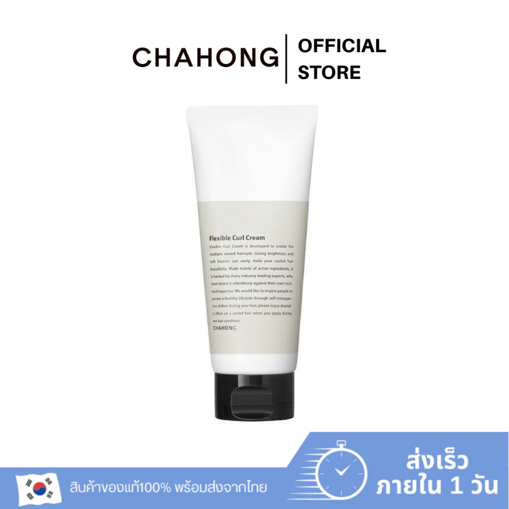 [chahong official] Chahong - Flexible Curl Cream ครีมจัดลอน ครีมล็อคลอนผม ครีมบำรุงผม