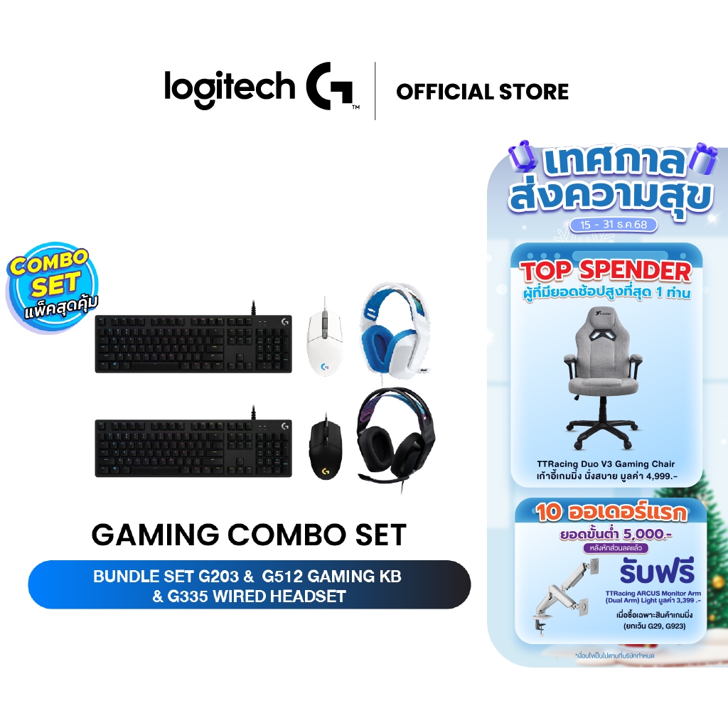 Logitech Set G512 Carbon Mechanical Gaming Keyboard + G102 LIGHTSYNC Gaming Mouse+ G335 Wired Headse