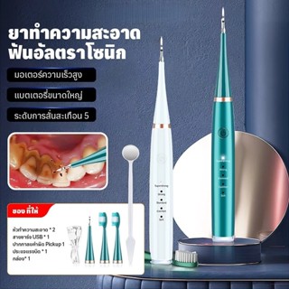 COD 2 ใน1 สมาร์ท เครื่องล้างฟันแบบอัลตราโซนิค เครื่องทำความส…