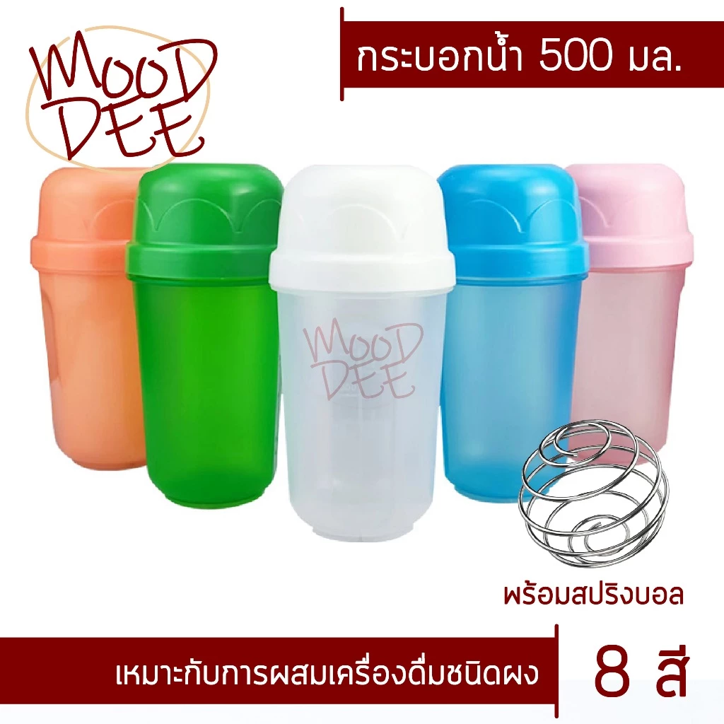 แก้วเชค 500 มล. สำหรับผสมโปรตีน