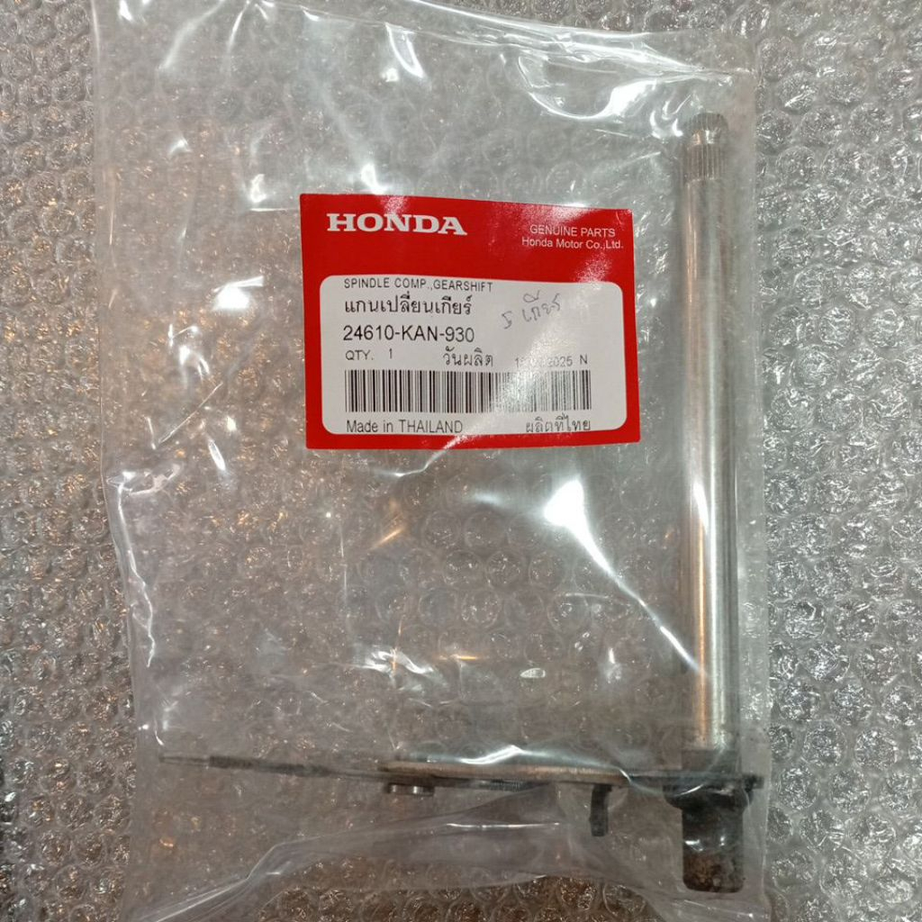 แกนเกียร์เดิม HONDA ทุกรุ่น DASH LS-125 NOVA-S, RS SONIC WAVE100 WAVE-125 WAVE-110i C70 C700 DREAM ราคาตัวละ