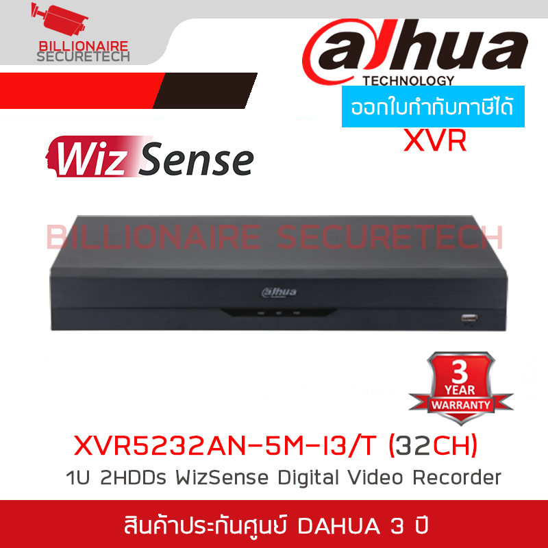 DAHUA DH-XVR5232AN-5M-I3/T (XVR) เครื่องบันทึกกล้องวงจรปิดระบบ IP 32CH 1U 2HDDs WizSense