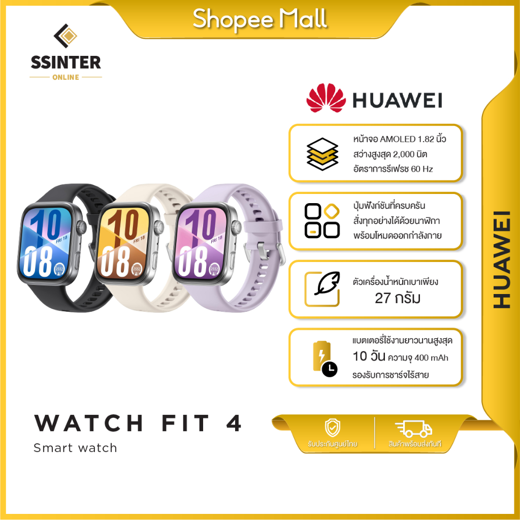 Huawei Watch Fit 4 สมาร์ทวอทช์ดีไซน์พรีเมียม น้ำหนักเบา หน้าจอ AMOLED ใหญ่ 1.82" รองรับ GNSS เต็มรบบ
