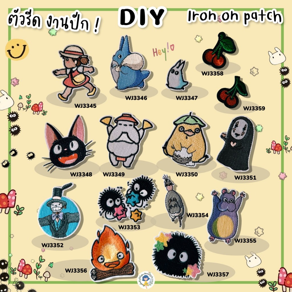 DIY ตัวรีดติดเสื้อผ้า กาวในตัว กระเป๋า รองเท้า หมวก รีดกับวัสดุที่เป็นผ้าได้หลากชนิดหรือนำไปเย็บ ปะเสื้อผ้า งานปักผ้า