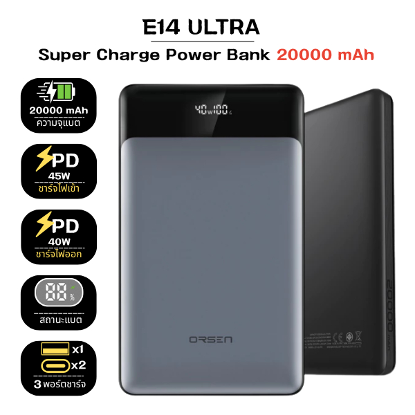 E14ULTRA  PowerBank แบตสำรอง 20000mAh ชาร์จเร็ว PD 45W Type C Fast Charge เข้าได้กับทุกอุปกรณ์