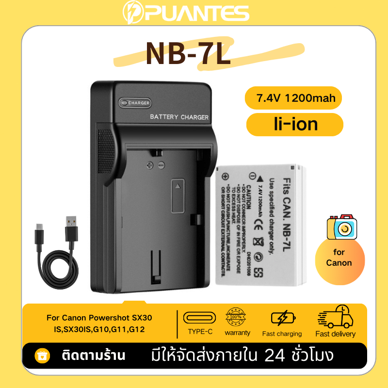 แบตเตอรี่ B-7L + เครื่องชาร์จสำหรับ Canon G10 G11 G12 SX30IS