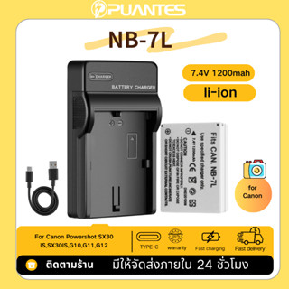 แบตเตอรี่ B-7L + เครื่องชาร์จสำหรับ Canon G10 G11 G12 SX30IS