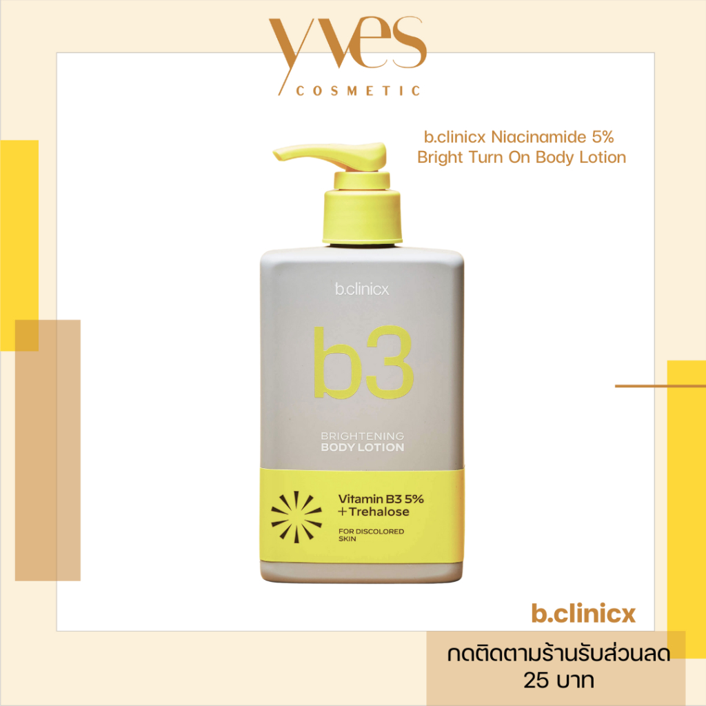 🌟พร้อมส่ง!!!🌟b.clinicx Niacinamide 5% Bright Turn On Body Lotion 300ml โลชั่นเปิดผิวไบร์ท
