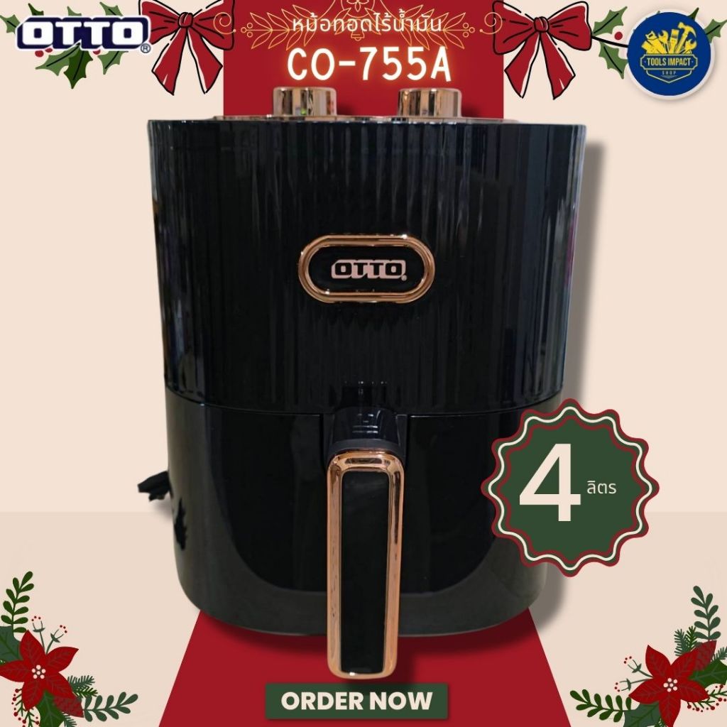 OTTO หม้อทอดไร้น้ำมัน รุ่น CO-755A ความจุ 4 ลิตร