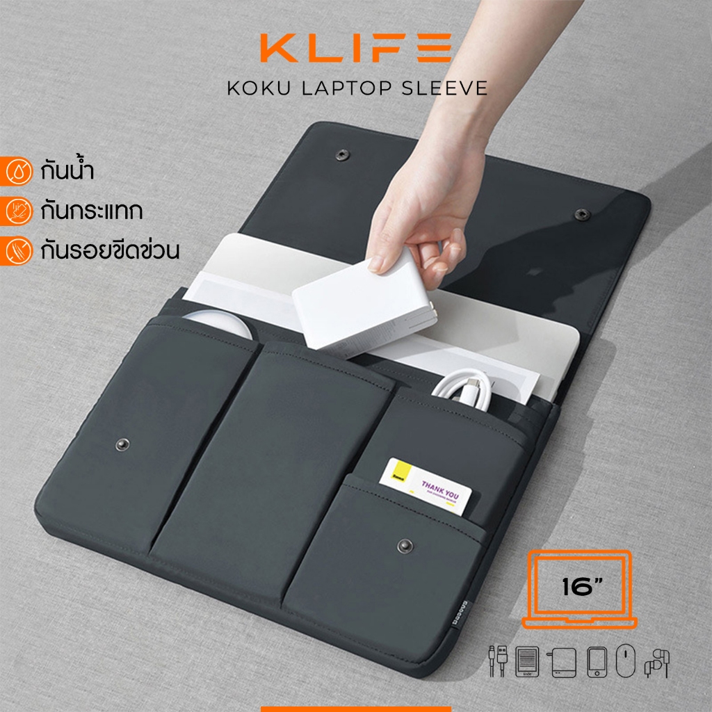 กระเป๋าโน๊ตบุ๊ค ซองโน๊ตบุ๊ค สำหรับจอ 16 นิ้ว KLIFE KOKU Notebook Laptop Bag Sleeve กันกระแทก360