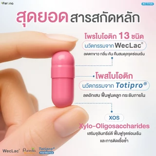[4 กระปุก] Feruna LactoWe ฟีรูน่าแลคโตวี Postbiotics Totipro โพรไบโอติกส์ 13 สายพันธุ์สำหรับผู้หญิง ปรับสมดุลค่าPH