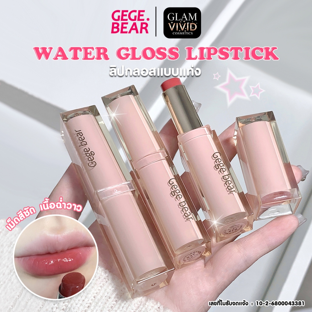 [มีเลขที่จดแจ้ง]ลิปสติกเนื้อเจลGege Bearลิปสติกเนื้อเจลเงา ติดทนนาน กันน้ำ บำรุงริมฝีปาก ลิปกลอส