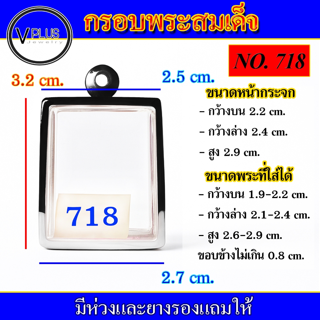 กรอบพระ สแตนเลส ทรงพระสมเด็จ ( มีห่วงและยางรองให้ ) ชุดที่ 2 ราคา ถูกที่สุด ดีลบีเคเค