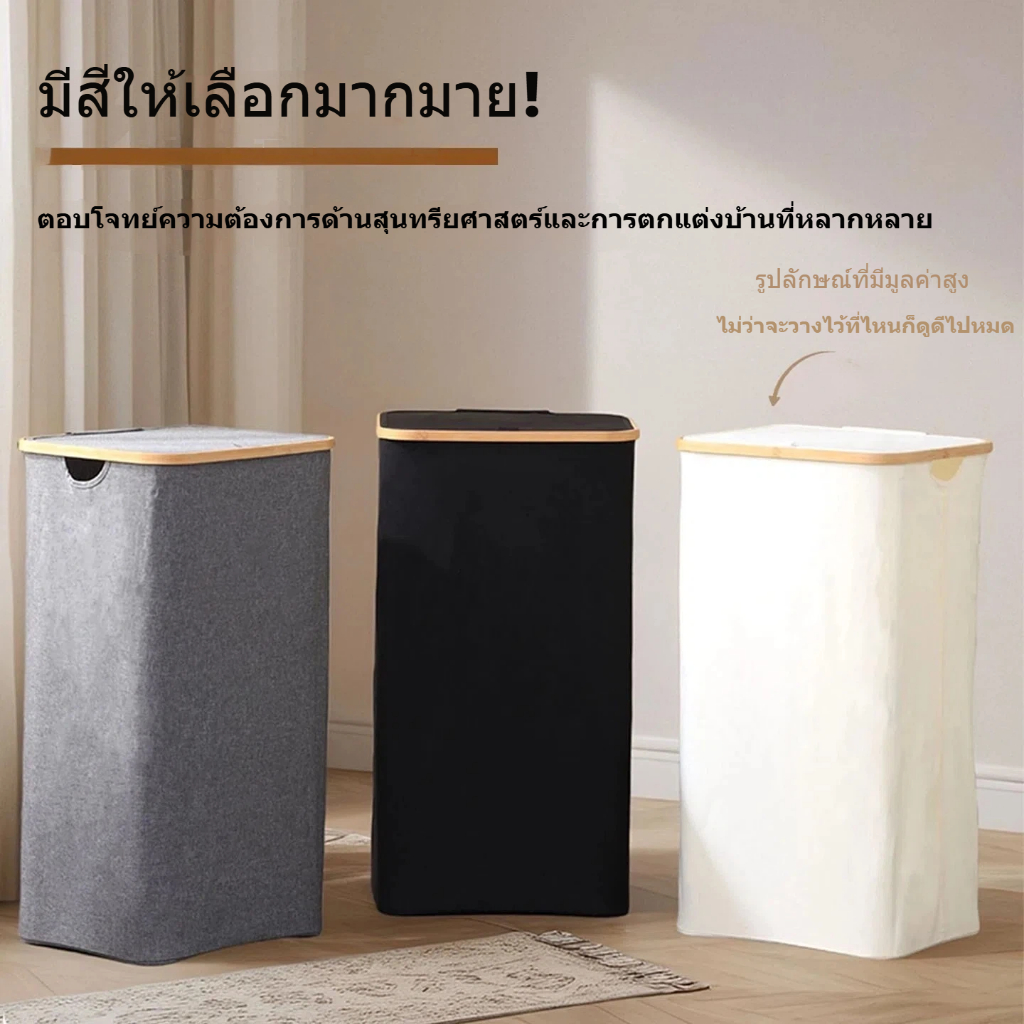 【รุ่นใหม่ปี 2026💥พร้อมส่ง】ตะกร้าผ้ามีฝาปิด ตะกร้าอเนกประสงค์ Laundry Basket ตะกร้าผ้าพับเก็บได้ มีฝาปิด มีหูจับ