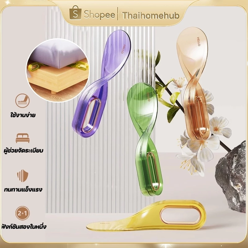 อุปกรณ์ยกที่นอนลิฟท์ อุปกรณ์เสริมช่วยปูเตียง ตามหลักสรีรศาสตร์ ไม้พายปูเตียง ไม้ยกเตียง ปูเตียงให้เรียบตึง
