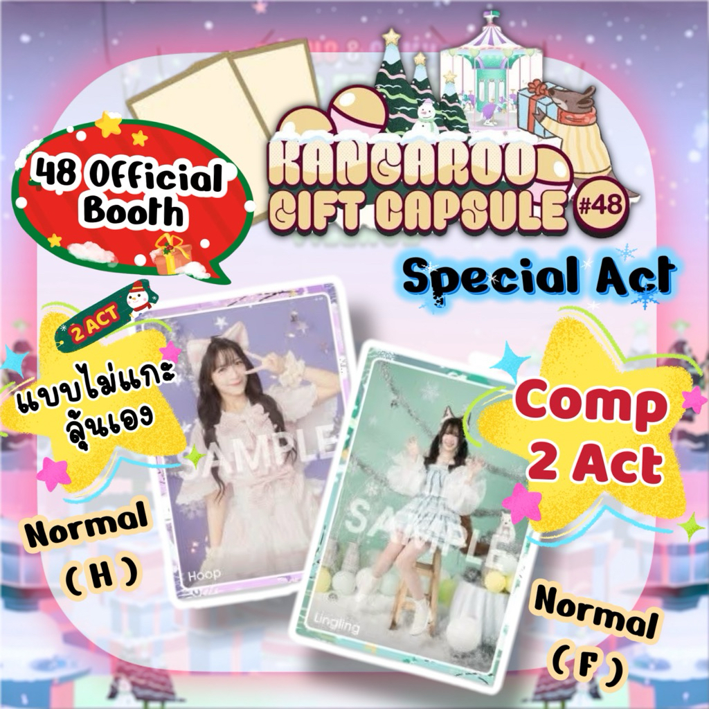 [2 Act H,F ]Special Act photoset จากบูธ อฟช. งาน Kangaroo village BNK48&CGM48