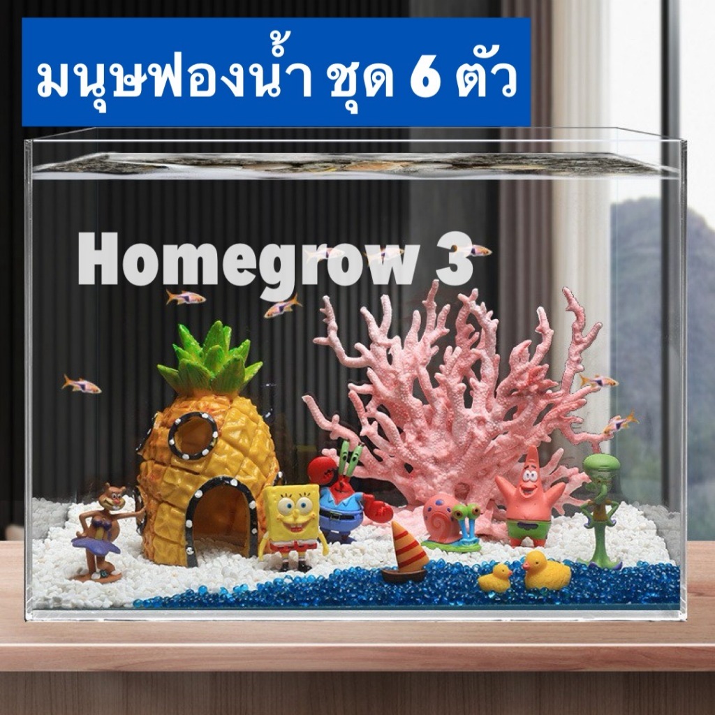 ของตกแต่ง ตู้ปลา มนุษย์ฟองน้ำ บ้านปลา พร้อมส่ง ในไทย