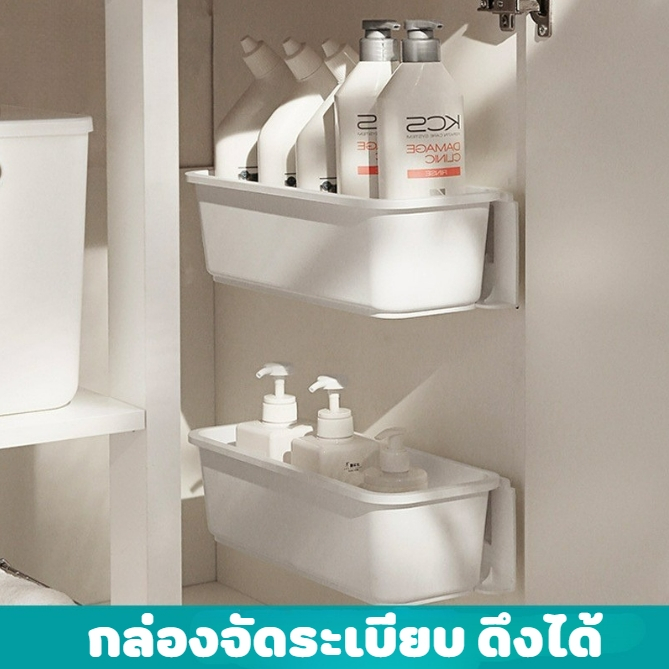กล่องเก็บของ กล่องจัดระเบียบ กล่องเก็บของอเนกประสงค์ ดึงออกได้ พลาสติกหนาใบใหญ่ ใช้กาวสองหน้าแบบเหนียวพิเศษ ไม่เจาะผนัง