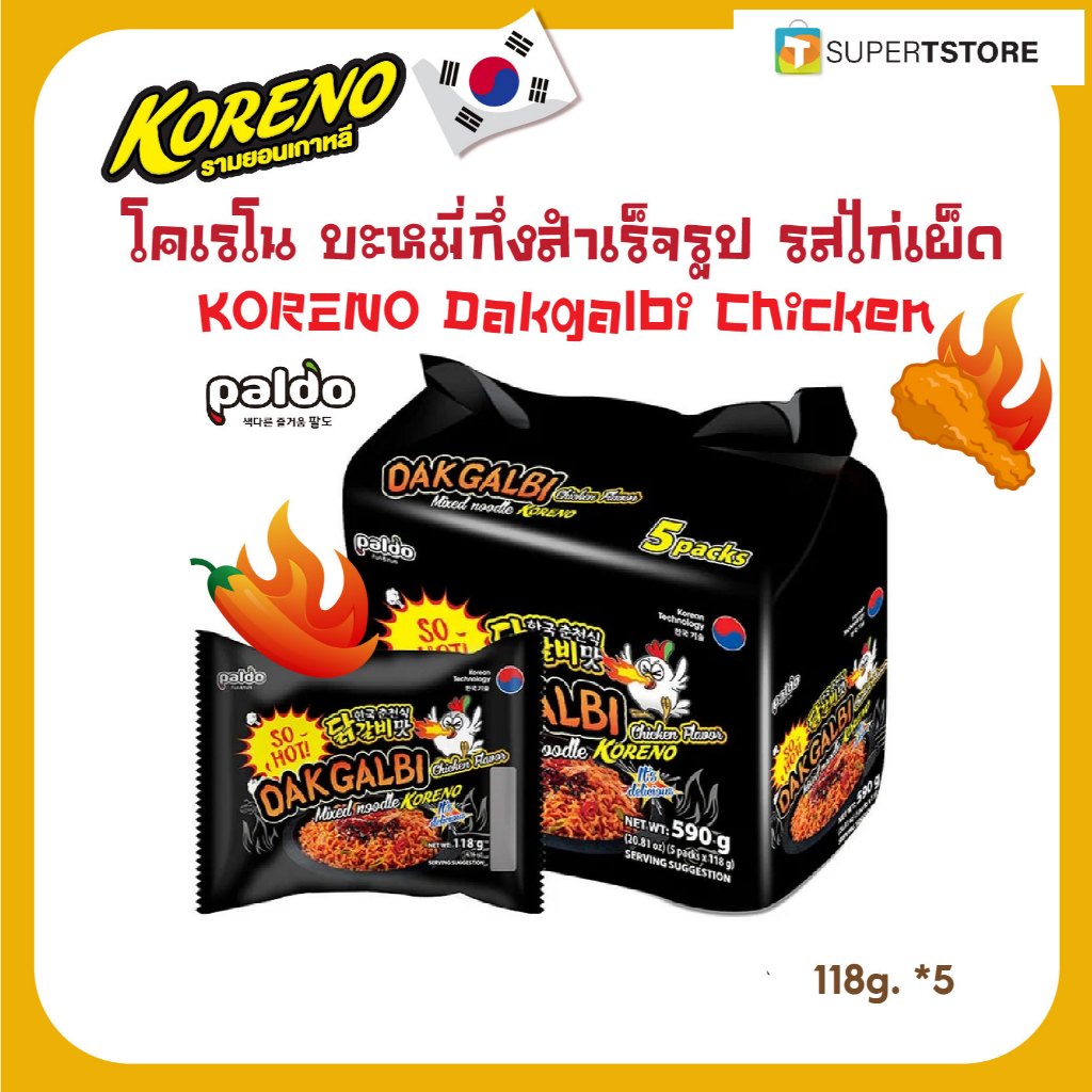 (ของเเท้) KORENO Dakgalbi Chicken(Paldo)  โคเนโน มาม่าเกาหลีรสไก่เผ็ด  118g.*5ea (438804)