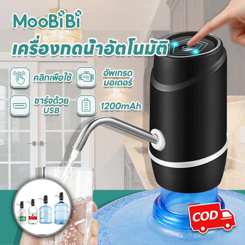 เครื่องกดน้ำอัตโนมัติ แบต 1200mAh เครื่องปั้มน้ำขึ้นมาจากถัง ใช้กับบ้าน/ออฟฟิศ (ฟรีสายUSB) เครื่องดูดน้ำ ที่ปั๊มน้ำดื่ม