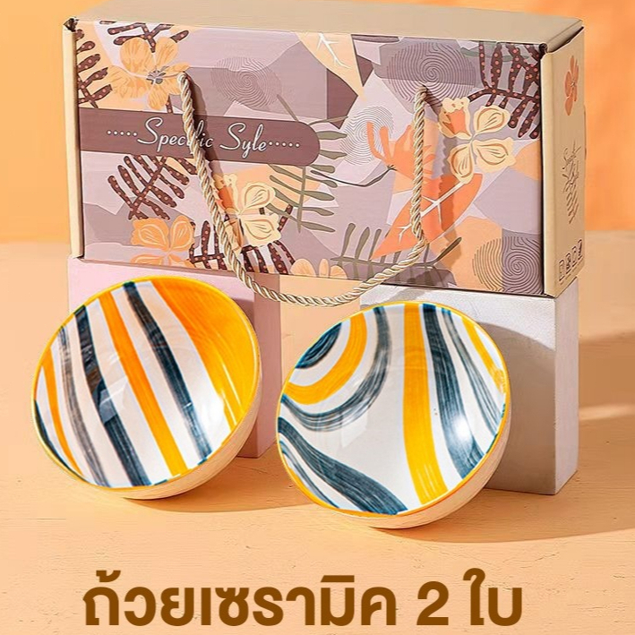 ถ้วยเซรามิค ชุดของขวัญ ถ้วยเซตถ้วยเซรามิค ขนาด4.5นิ้ว ของชำร่วย งานแต่ง งานบวช พร้อมกล่องลายสวยๆมีเชือกหิ้ว COD